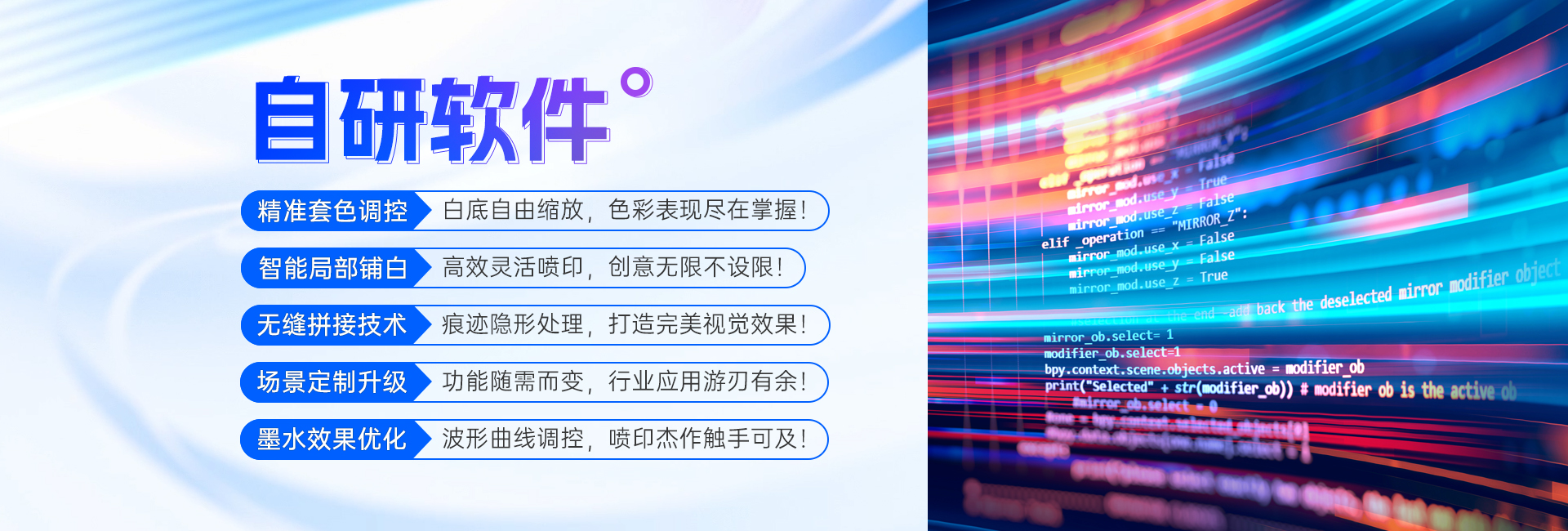 无版数码印刷-自研软件